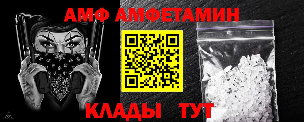 АМФ Premium Будённовск