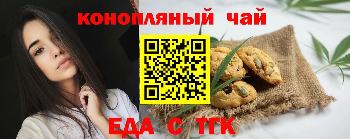 Будённовск  Cannafood марихуана  Вход с VPN 