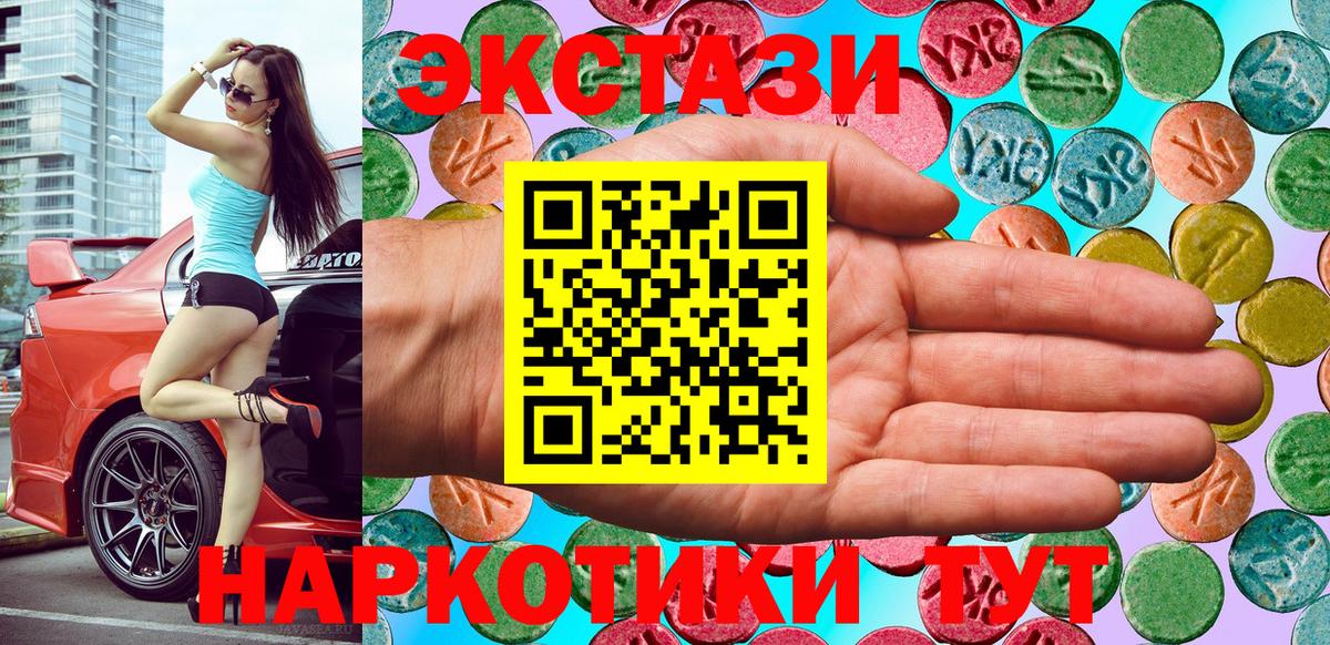 Будённовск  Ecstasy Punisher  Вход с VPN  Ecstasy  как найти наркотики  Ecstasy TESLA 