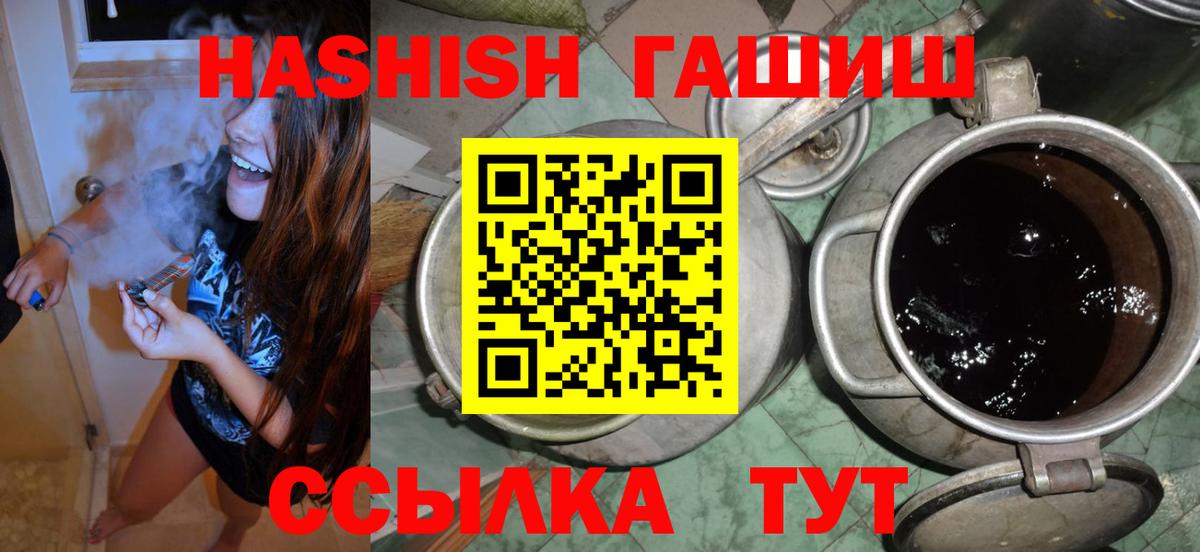 ГАШ хэш  купить наркотики цена  ГАШ гарик  Будённовск  Вход с VPN 