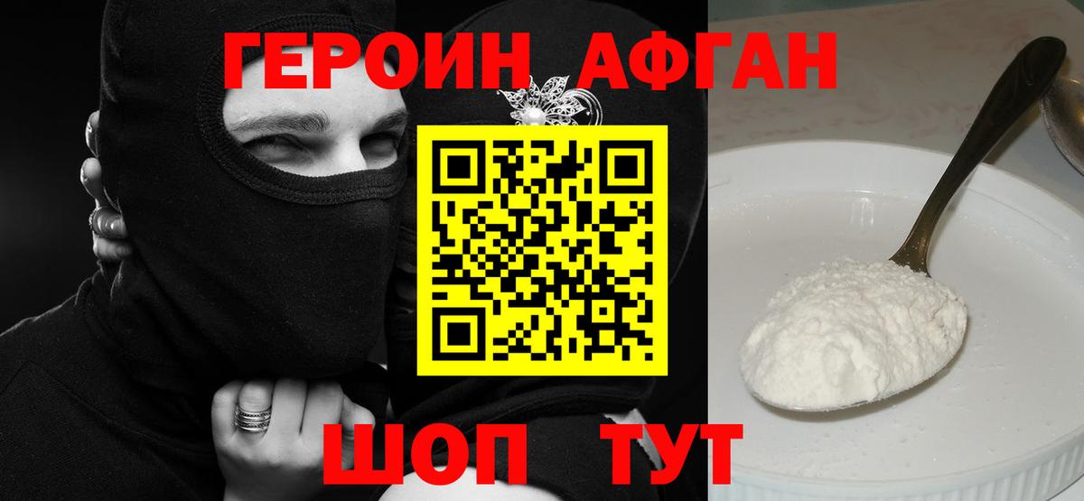 ГЕРОИН гречка Будённовск