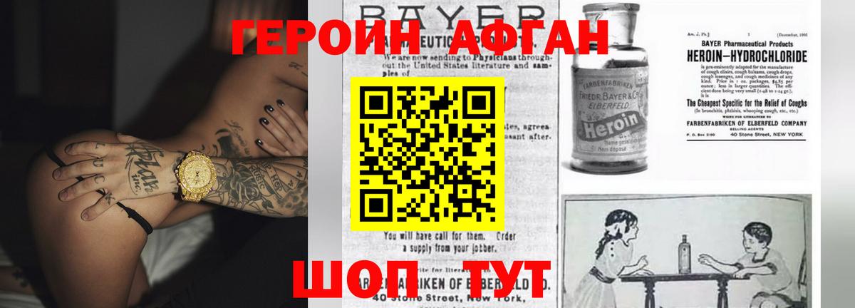 ГЕРОИН хмурый  Вход с VPN  Героин  Будённовск 