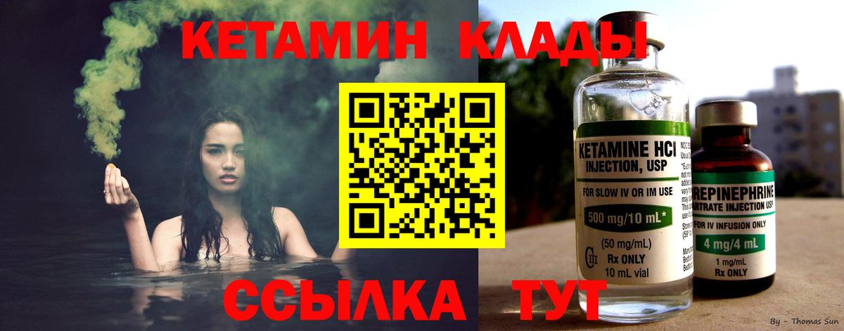Кетамин ketamine  даркнет какой сайт  Будённовск  Вход с VPN  КЕТАМИН VHQ 