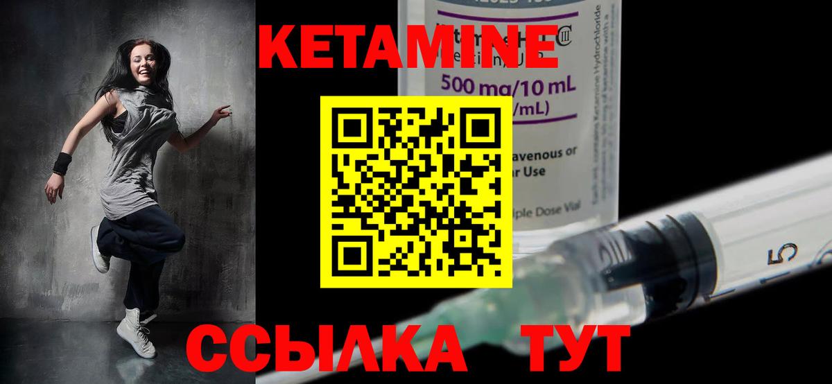 КЕТАМИН VHQ Будённовск