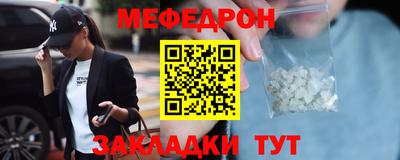 меф VHQ Аргун