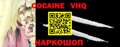 меф VHQ Апшеронск