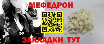 меф VHQ Аргун