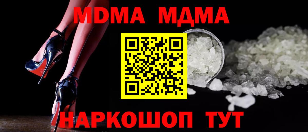 МДМА  MDMA crystal  Вход с VPN  Будённовск  МДМА Molly 