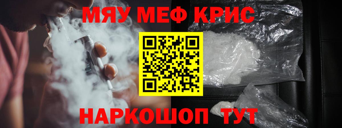 МЕФ кристаллы Будённовск