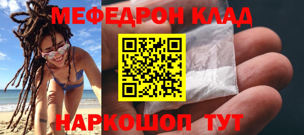 Мефедрон  МЕФ  Вход с VPN  МЯУ-МЯУ кристаллы  МЕФ мука  Будённовск 
