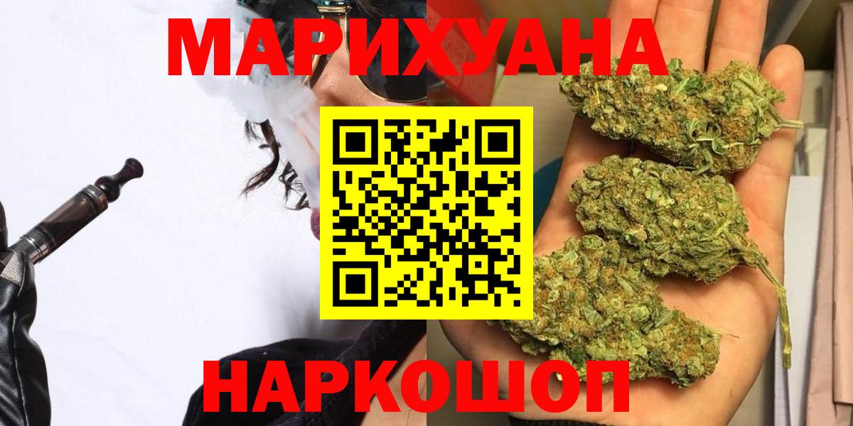 Конопля марихуана Будённовск